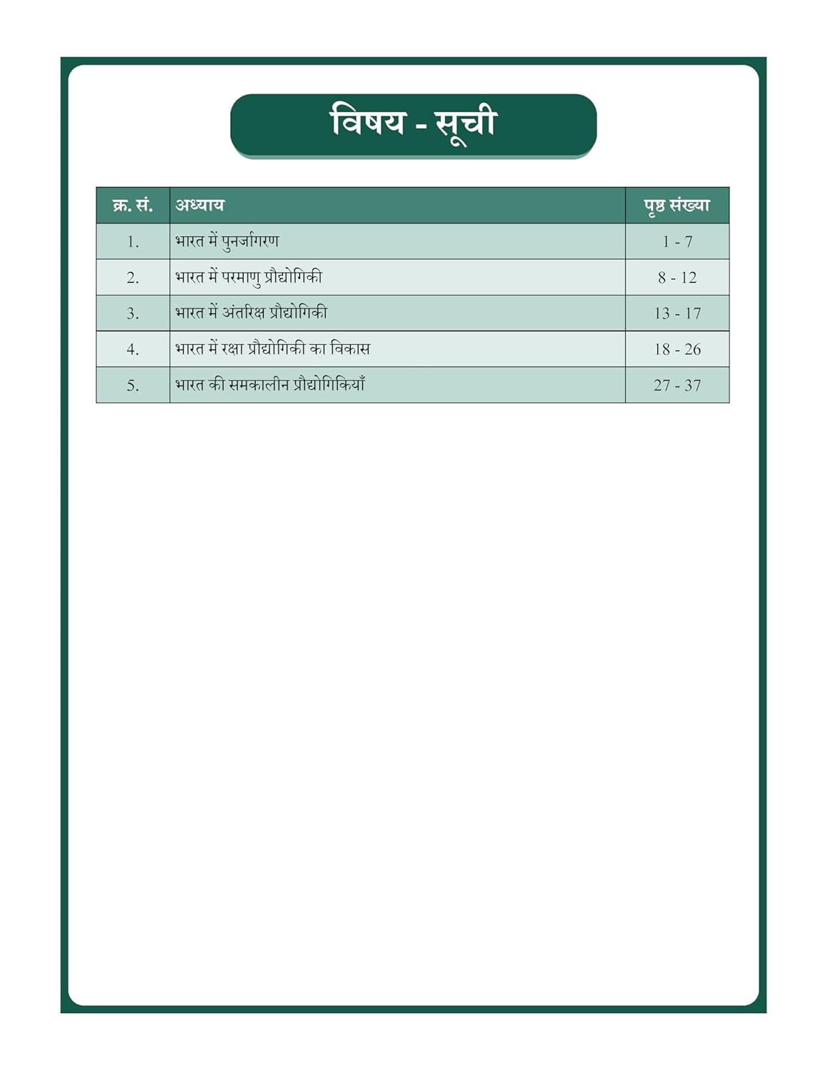Science & Technology (Hindi) Basic Foundation Book